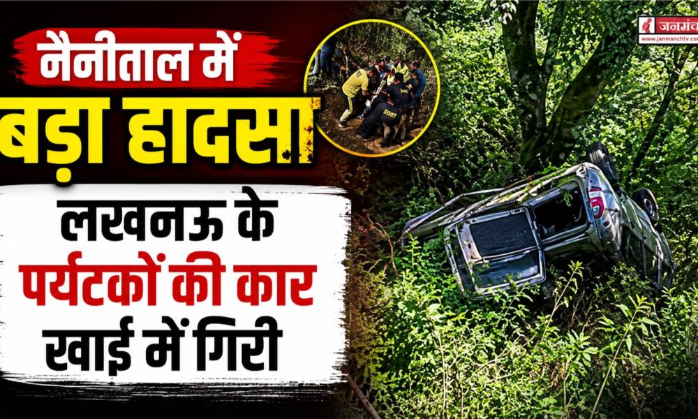 NAINITAL ACCIDENT