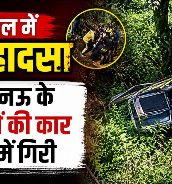 NAINITAL ACCIDENT
