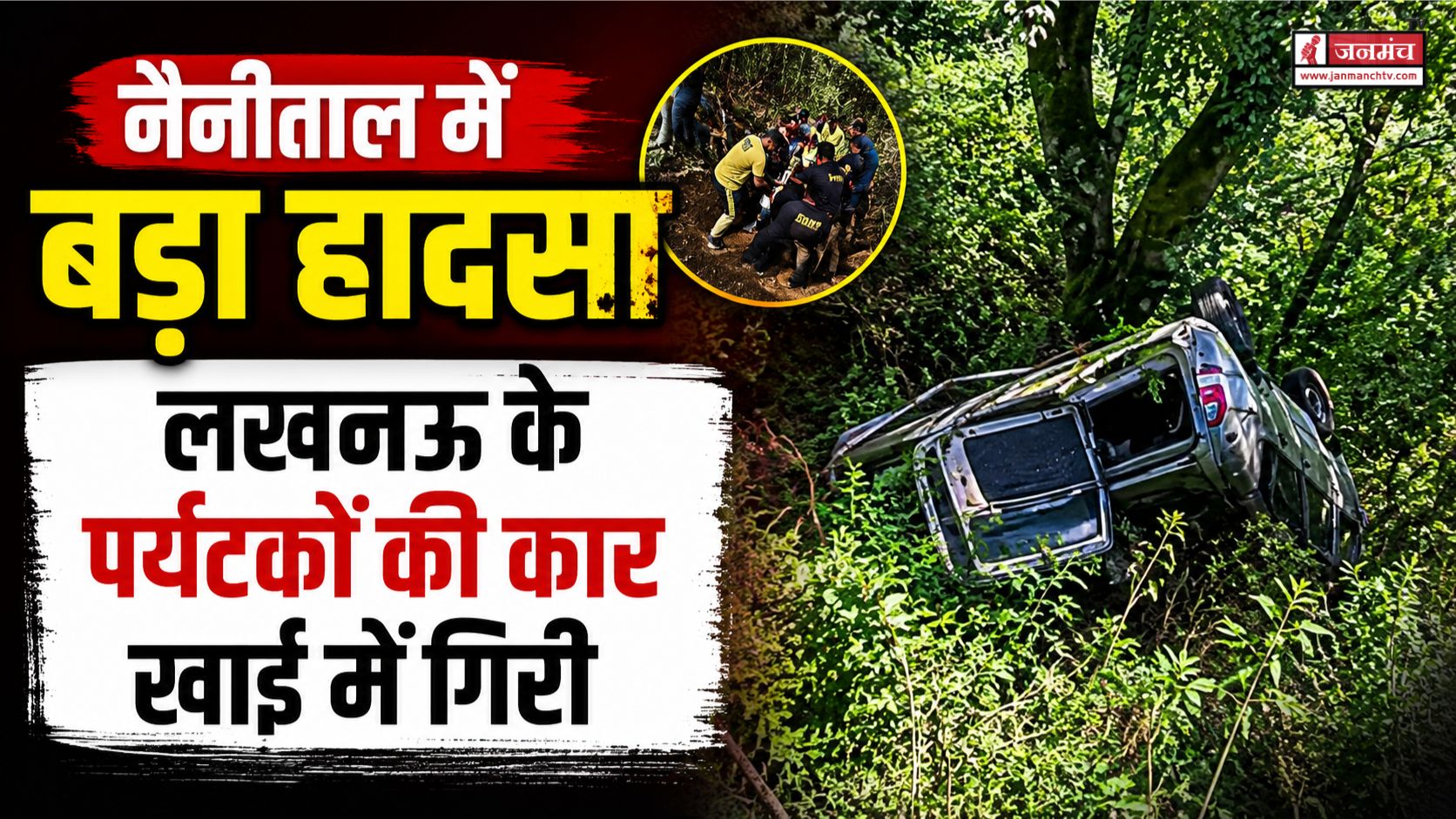 NAINITAL ACCIDENT