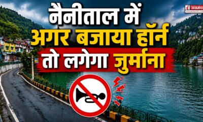 NAINITAL NEWS