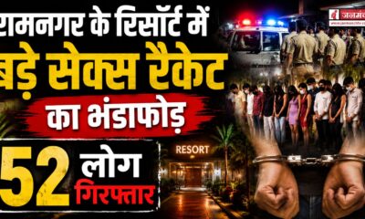 RAMNAGAR NEWS