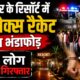 RAMNAGAR NEWS
