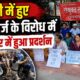 RAMNAGAR NEWS