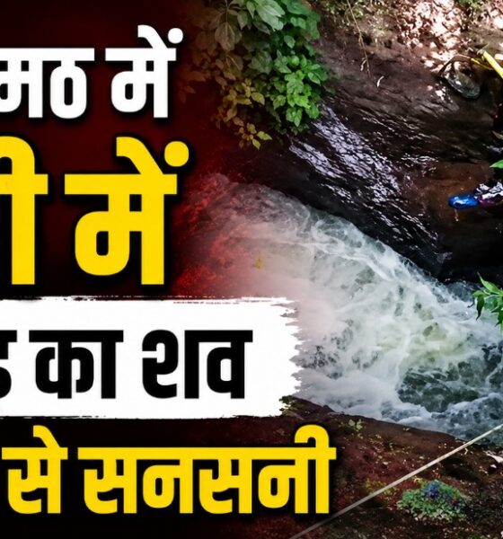 RUDRAPRAYAG NEWS