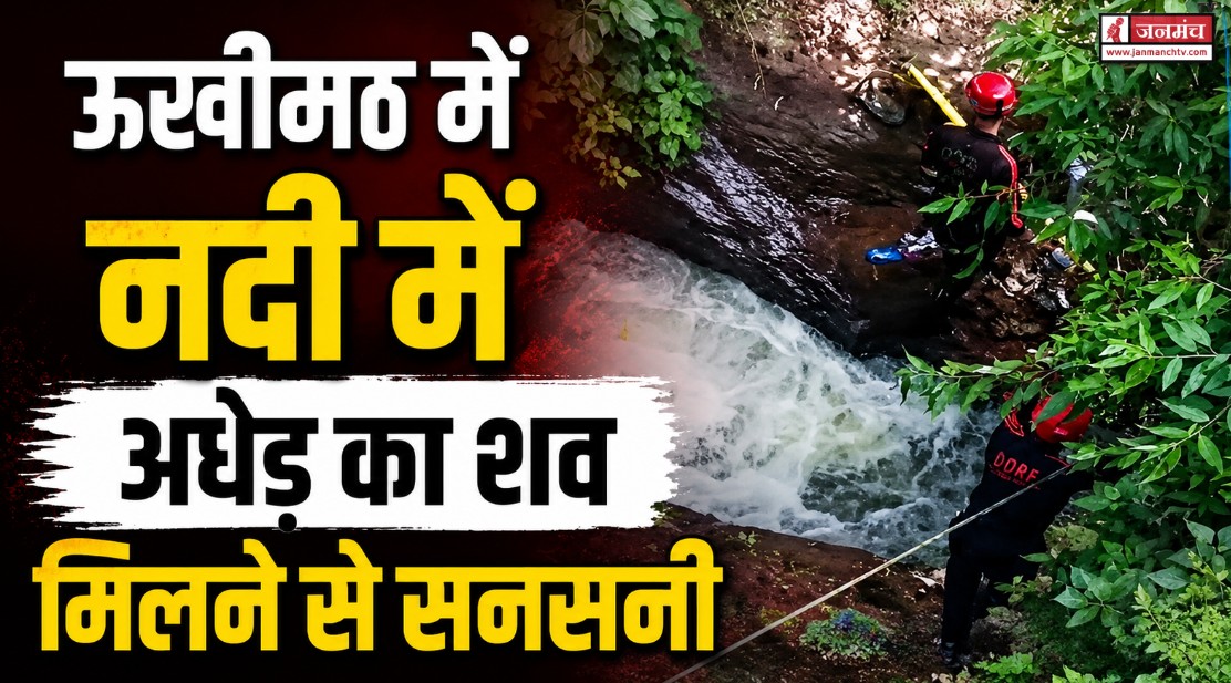 RUDRAPRAYAG NEWS