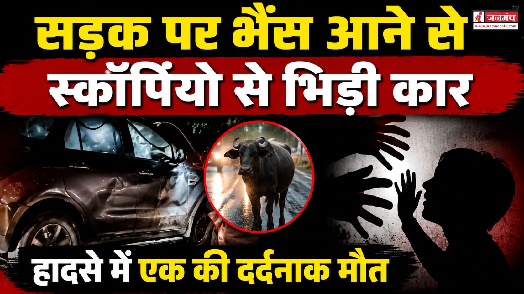 RUDRAPUR NEWS
