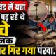 RUDRAPUR NEWS