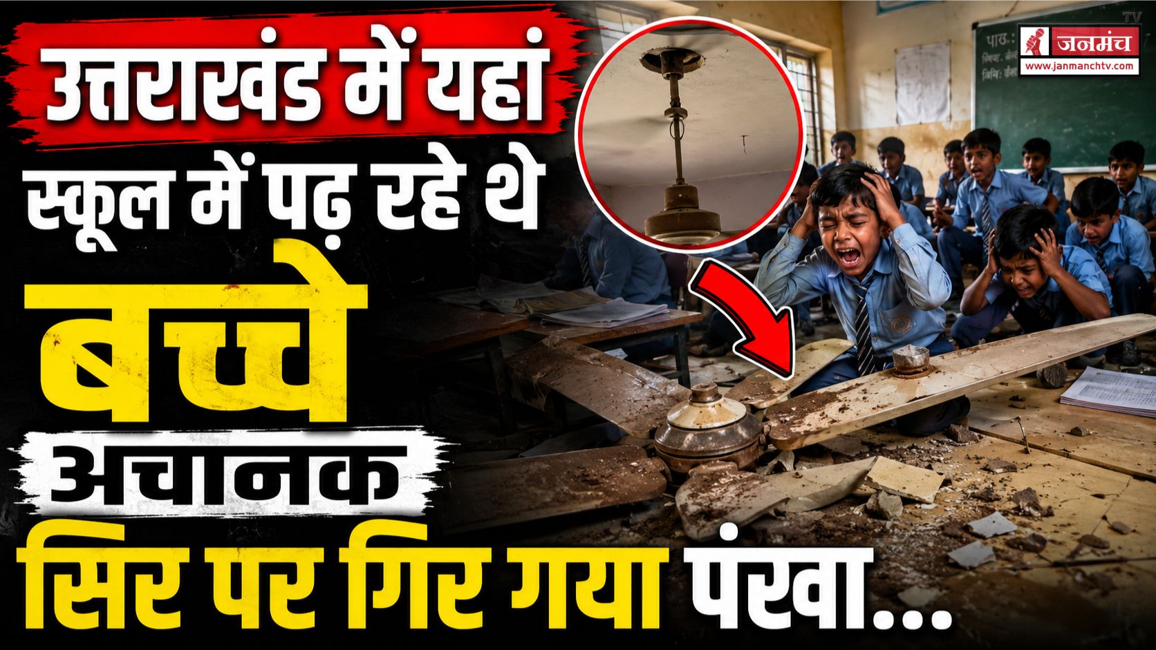 RUDRAPUR NEWS