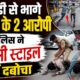 RUDRAPUR NEWS