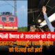 Ramnagar Dehradun Express Train: रेल मंत्री अश्विनी वैष्णव ने उत्तराखंड को दी बड़ी सौगात , रामनगर–देहरादून एक्सप्रेस ट्रेन को दिखाई हरी झंडी