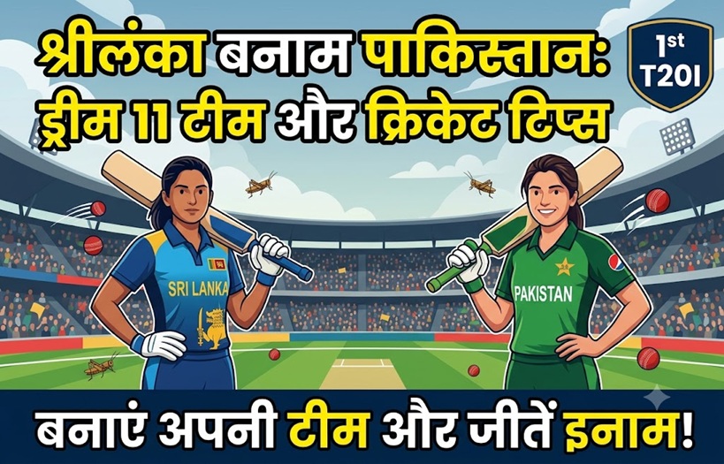 SL-W vs PAK-W Dream11 Team 1st T20I 2026