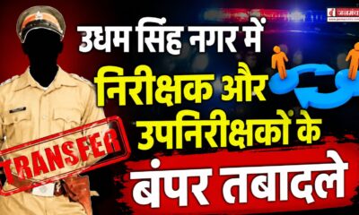 US NAGAR NEWS