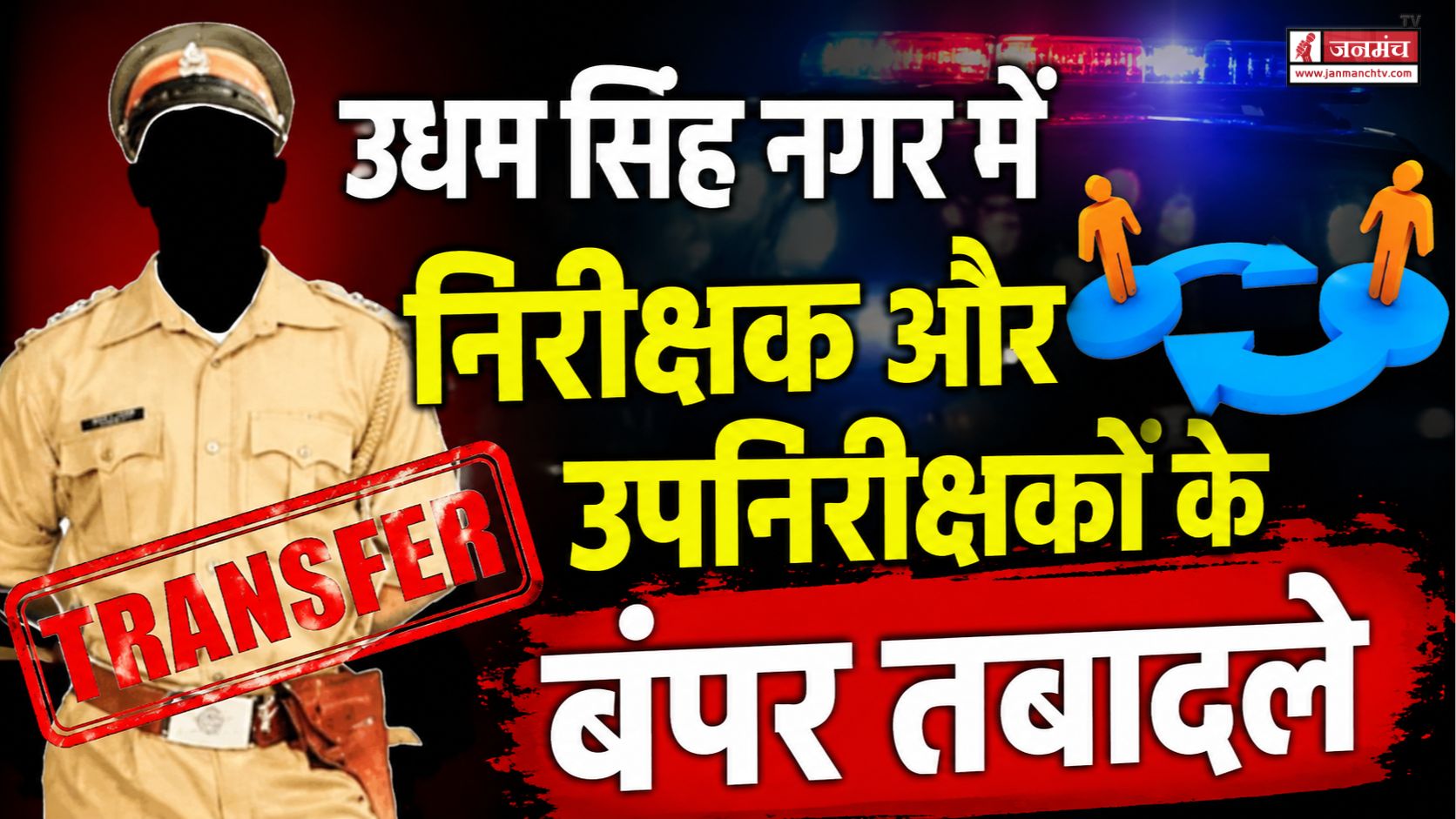 US NAGAR NEWS