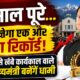 UTTARAKHAND POLITICS