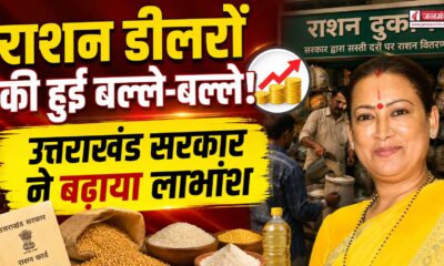 Uttarakhand News