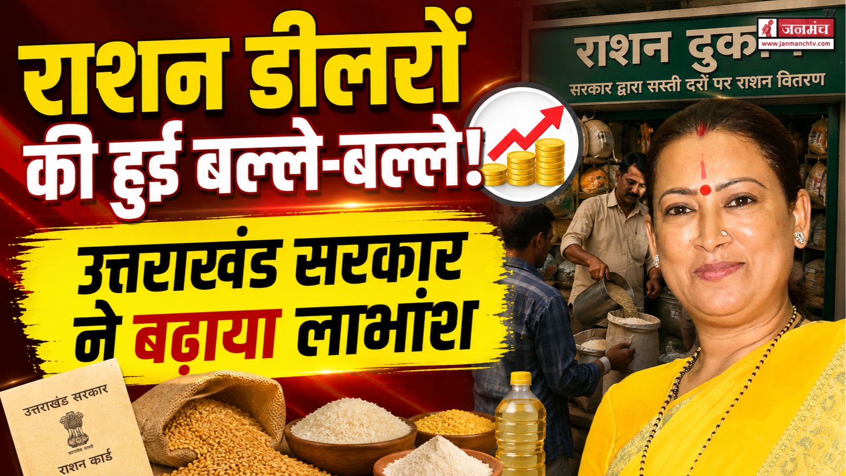 Uttarakhand News