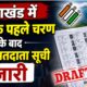 UTTARAKHAND NEWS