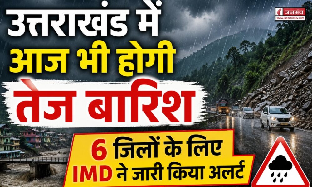 UTTARAKHAND WEATHER ALERT