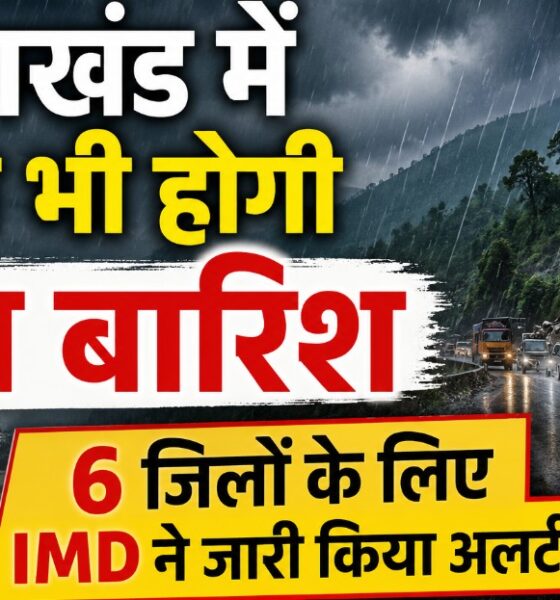 UTTARAKHAND WEATHER ALERT