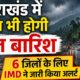 UTTARAKHAND WEATHER ALERT