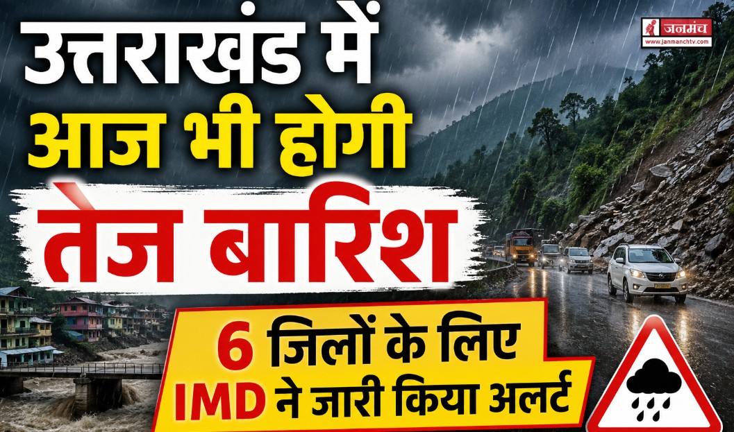 UTTARAKHAND WEATHER ALERT