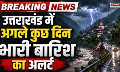 UTTARAKHAND WEATHER UPDATE