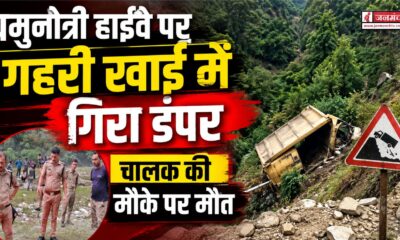 UTTARKASHI ACCIDENT