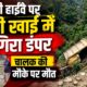UTTARKASHI ACCIDENT
