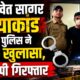 Ranikhet Sagar Murder Case