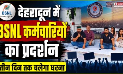 DEHRADUN NEWS