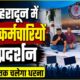 DEHRADUN NEWS