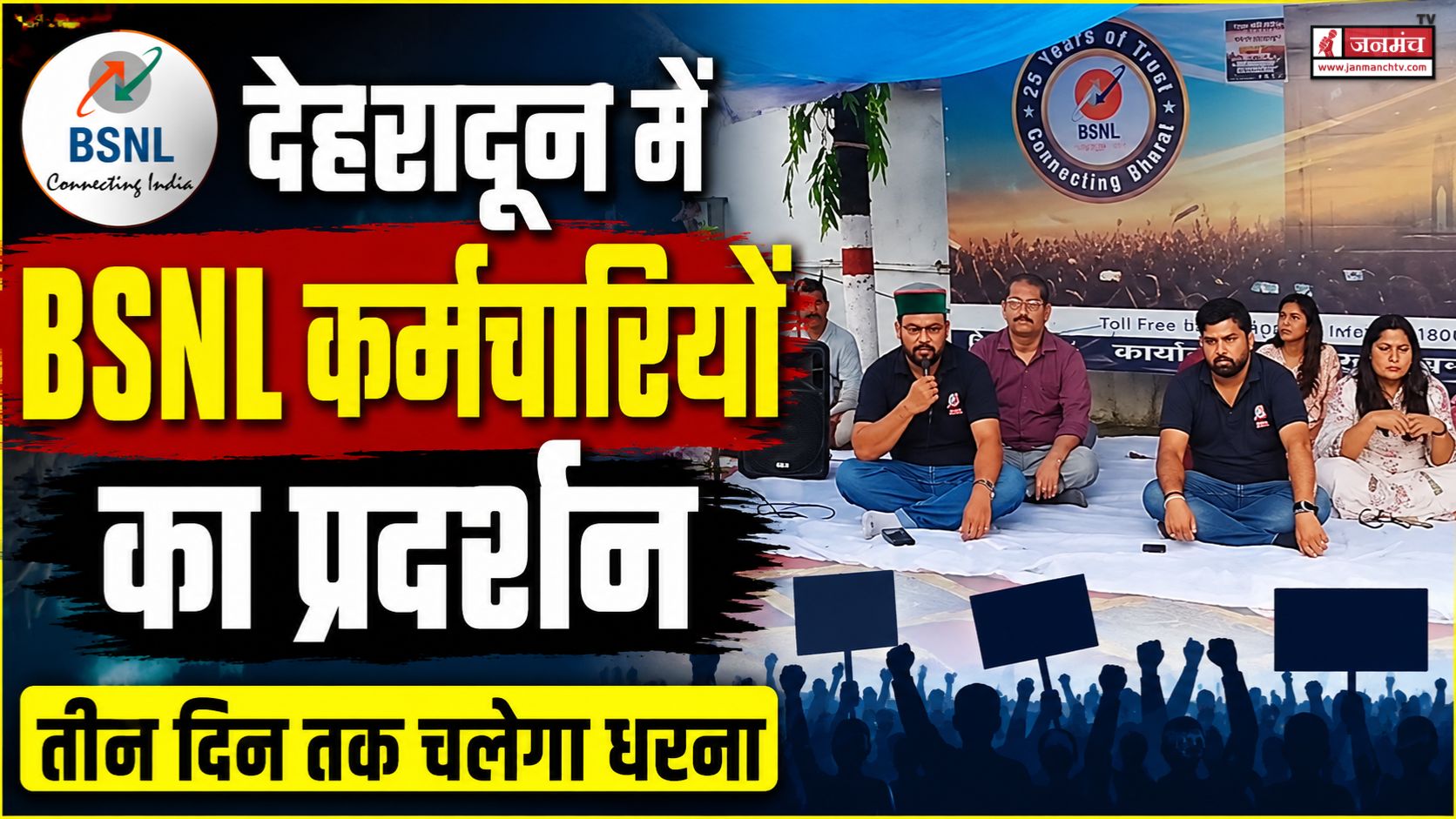 DEHRADUN NEWS