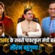 Uttarakhand Politics