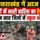 Uttarakhand Weather Alert