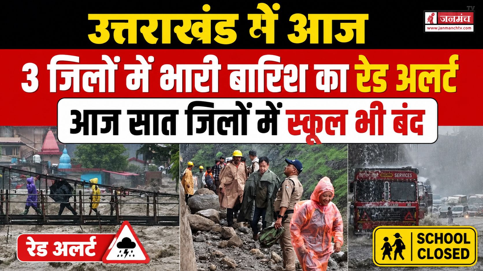 Uttarakhand Weather Alert