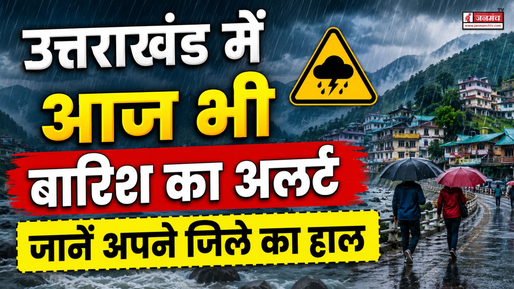 Uttarakhand Weather Alert