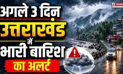 Uttarakhand Weather Update