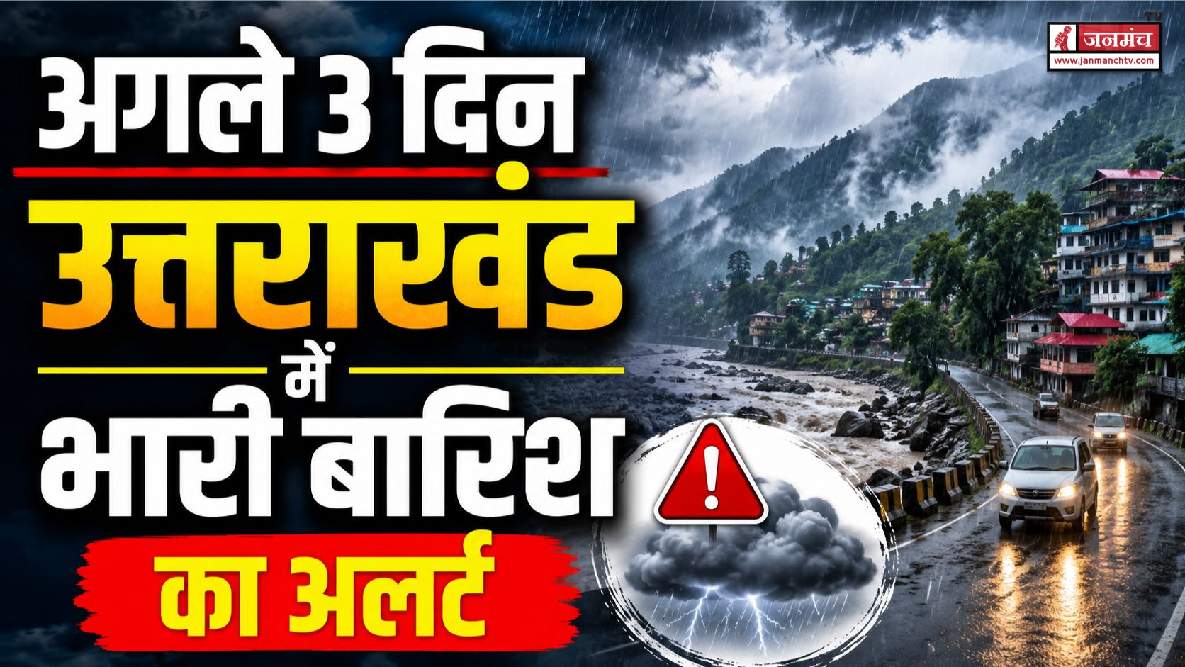 Uttarakhand Weather Update