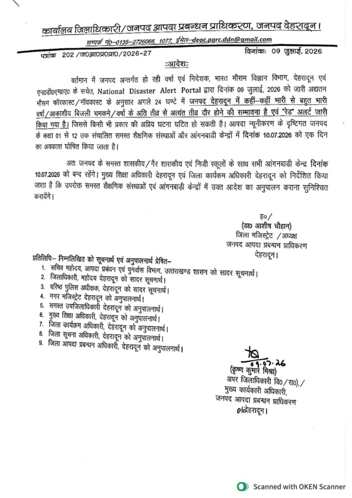 Dehradun News