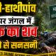 mussoorie news