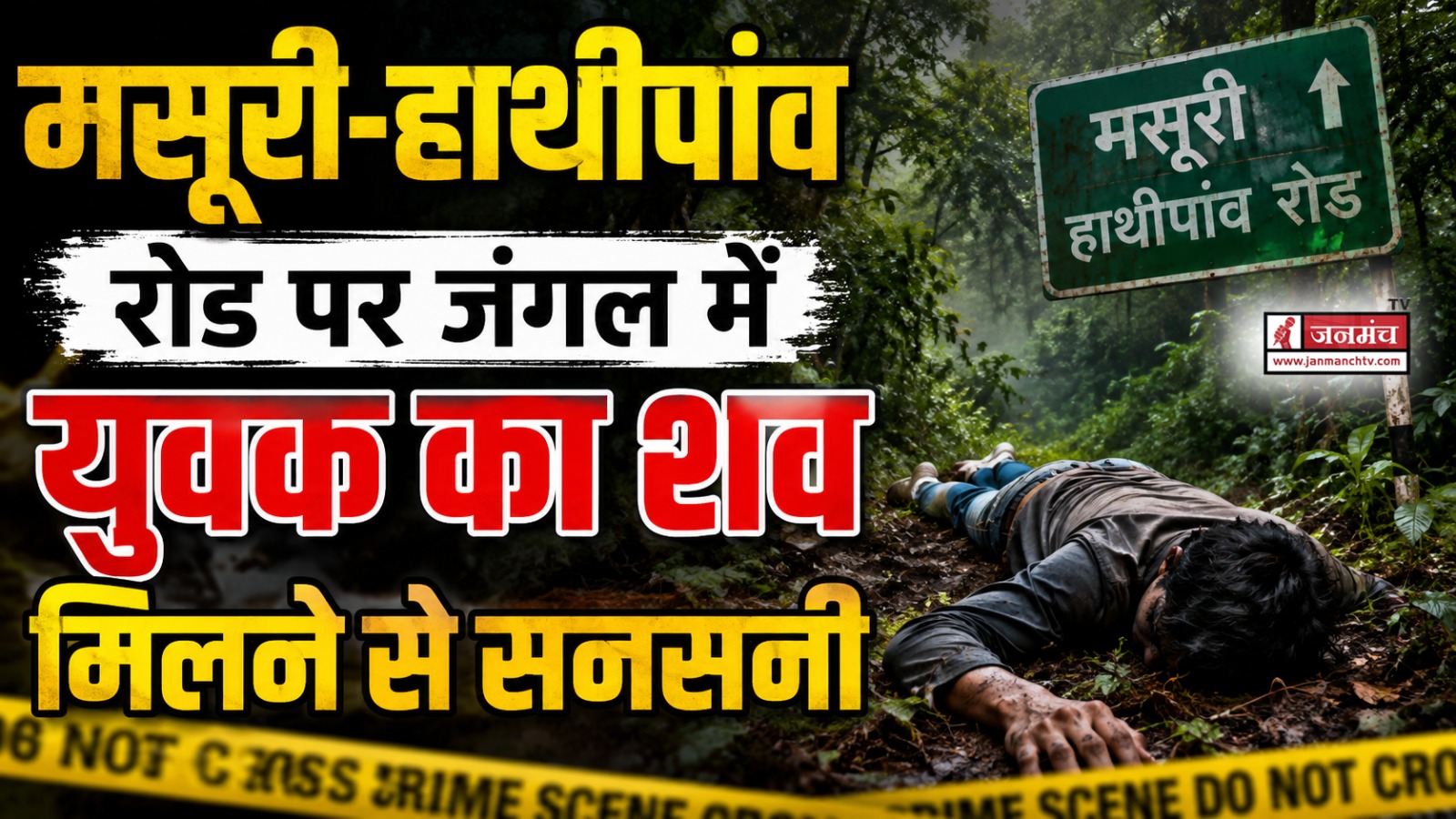 mussoorie news