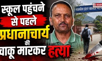 bageshwar news