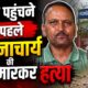 bageshwar news