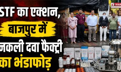 bazpur news
