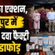 bazpur news