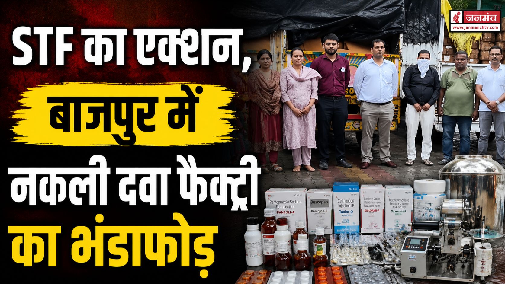 bazpur news