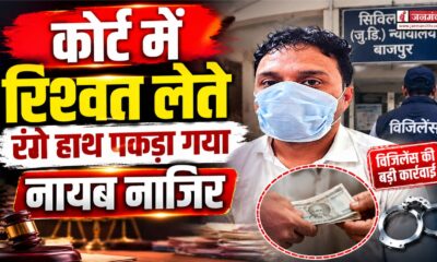 bazpur news