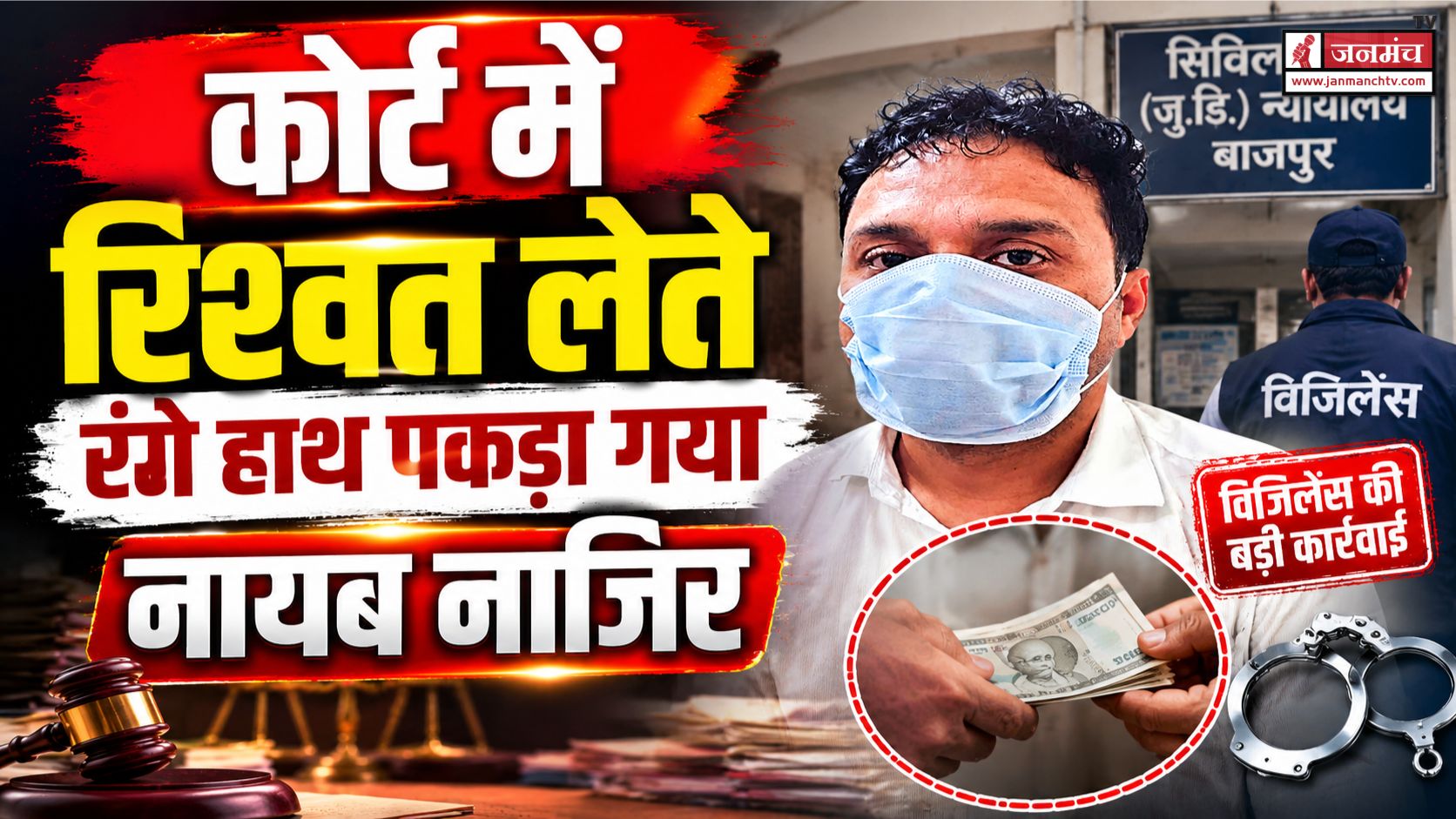 bazpur news