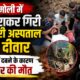 chamoli news