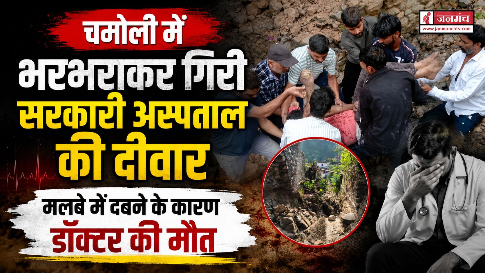 chamoli news